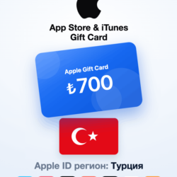 Apple Gift Card 700 TRY — Турция, доставка до 5 мин