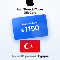 Apple Gift Card 1150 TRY — Турция, доставка до 5 мин