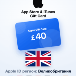 Apple Gift Card 40 GBP — Великобритания, доставка до 5 мин