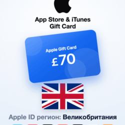 Apple Gift Card 70 GBP — Великобритания, доставка до 5 мин