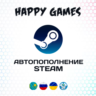 АВТОПОПОЛНЕНИЕ STEAM КАЗАХСТАН ТЕНГЕ (KZT) 24/7