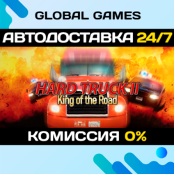 Дальнобойщики 2 STEAM GIFT 🚀АВТОДОСТАВКА