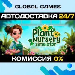 Plant Nursery Simulator STEAM GIFT 🚀АВТОДОСТАВКА