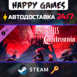 Dead Cells: Return to Castlevania Steam Ключ РФ СНГ