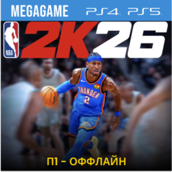 NBA 2K26 (PS4/EN)  П1-Оффлайн