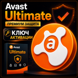 Ключ активации Avast Ultimate на 1-3 года для использования на нескольких устройствах