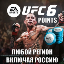 ❤️XBOX✅UFC 6✅POINTS✅РОССИЯ✅ВЕСЬ МИР❤️