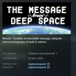 The Message from Deep Space АВТОДОСТАВКА STEAM GLOBAL МГНОВЕННО ЛИЦЕНЗИЯ