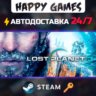 Lost Planet 3 Steam Ключ РФ СНГ