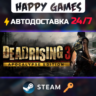 Dead Rising 3 Apocalypse Edition Steam Ключ РФ СНГ