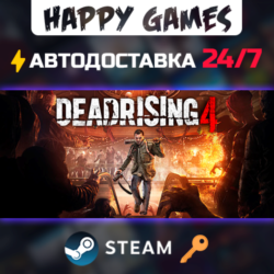 Dead Rising 4 Steam Ключ РФ СНГ