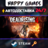 Dead Rising 4 Steam Ключ РФ СНГ