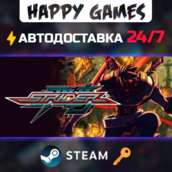 Strider Steam Ключ РФ СНГ