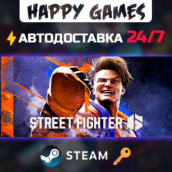 Street Fighter 6 Steam Ключ РФ СНГ