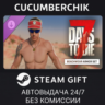 The Beach Armor Set STEAM GIFT AUTO RU МИР