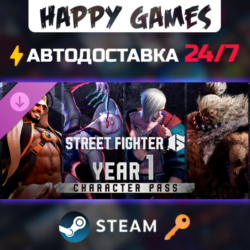 Street Fighter™ 6 - Year 1 Character Pass Steam Ключ РФ Мир