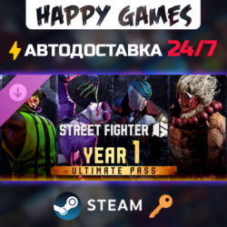 Street Fighter™ 6 - Year 1 Ultimate Pass Steam Ключ РФ Мир