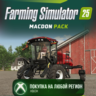 Farming Simulator 25 - MacDon Pack XBOX DLC На Любой Регион