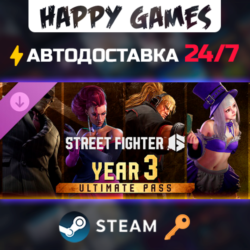 Street Fighter™ 6 - Year 3 Ultimate Pass Steam Ключ РФ СНГ