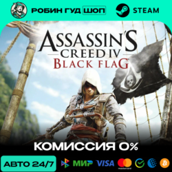 ASSASSIN'S CREED BLACK FLAG RESYNCED STEAM RU СНГ АВТО 24/7