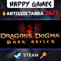 Dragon's Dogma: Dark Arisen Steam Ключ РФ СНГ