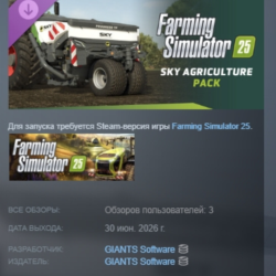 Farming Simulator 25: SKY Agriculture Pack DLC АВТОДОСТАВКА STEAM РОССИЯ