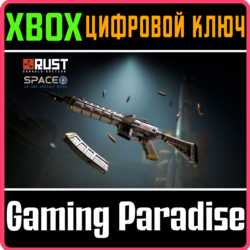 Space LR-300 Assault Rifle XBOX SERIES S|X КЛЮЧ/КОД СРАЗУ