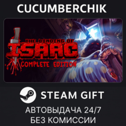The Binding of Isaac: Rebirth Complete Bundle✅STEAM GIFT AUTO✅RU МИР