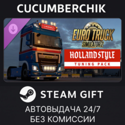 Euro Truck Simulator 2 - Holland Style Tuning Pack STEAM GIFT AUTO RU МИР