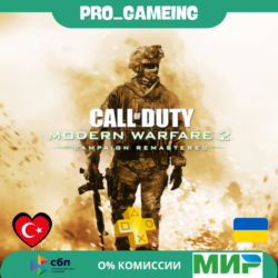 Call of Duty®: Modern Warfare® 2 Campaign Remastered PS5 TR купить на аккаунт