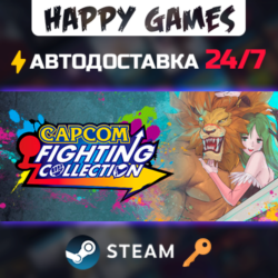 Capcom Fighting Collection Steam Ключ РФ СНГ