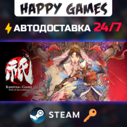Kunitsu-Gami: Path of the Goddess Steam Ключ РФ СНГ