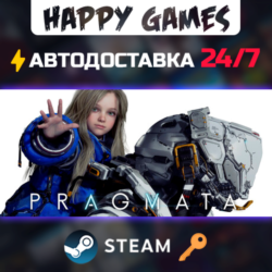 PRAGMATA Steam Ключ РФ СНГ