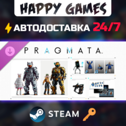 PRAGMATA: Shelter Variety Pack Steam Ключ РФ СНГ