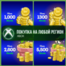The Sims™ 4 - Мула XBOX Moola На Любой Регион