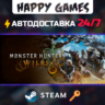 Monster Hunter Wilds Deluxe Edition Steam Ключ РФ СНГ
