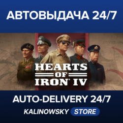 🚀HEARTS OF IRON IV 4 · STANDARD · ВЕСЬ МИР