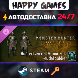 Monster Hunter Wilds Cosmetic DLC Pass Steam Ключ РФ СНГ