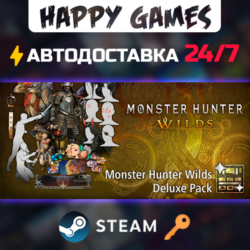 Monster Hunter Wilds - Deluxe Pack DLC Steam Ключ РФ СНГ