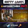 Monster Hunter Wilds - Deluxe Pack DLC Steam Ключ РФ СНГ