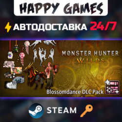 Monster Hunter Wilds - Blossomdance DLC Pack Steam Ключ РФ СНГ