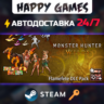 Monster Hunter Wilds - Flamefete DLC Pack Steam Ключ РФ СНГ