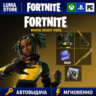 FORTNITE НАБОР МЯТЕЖНЫЙ РАЗВЕДЧИК XBOX/PC/PS/EPIC КЛЮЧ