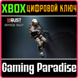 Space Suit XBOX SERIES S|X КЛЮЧ/КОД СРАЗУ