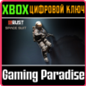 Space Suit XBOX SERIES S|X КЛЮЧ/КОД СРАЗУ