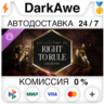 Sid Meier&acute;s Civilization® VII: коллекция «Право править» DLC STEAM•RU   АВТО   0%