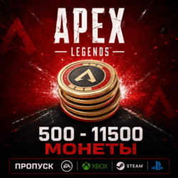 APEX LEGENDS 500 - 11500 МОНЕТЫ | ПРОПУСК EA/XBOX/STEAM/PS