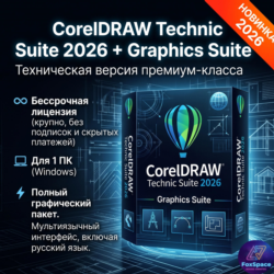 CorelDRAW 2026 Technical Suite   Graphics Suite , бессрочный ключ активации