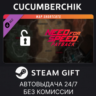 Need for Speed™ Payback - Fortune Valley Map Shortcuts STEAM GIFT AUTO RU МИР