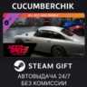 NFSPB - All Cars Bundle STEAM GIFT AUTO RU МИР